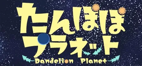 Poster -Dandelion Planet-