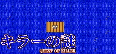 Poster -QUEST OF KILLER-