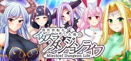 Poster - Mischief Dungeon Life -