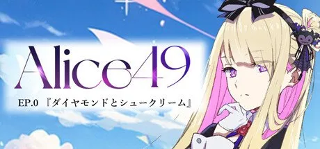 Poster Alice49 EP.0『』