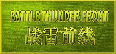 Poster BATTLE THUNDER FRONT 《》