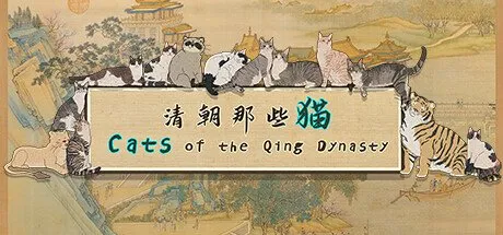 Poster Cats of the Qing Dynasty