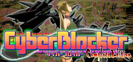 Poster CyberBlocker Complete Edition