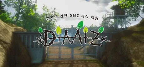 Poster DMZ