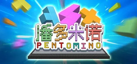 Poster Pentomino