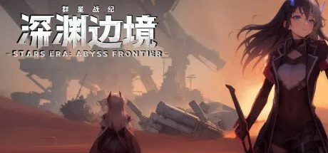 Poster STARS ERA: ABYSS FRONTIER