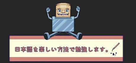 Poster Super Toaster X: Learn Japanese RPG