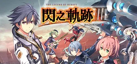 Poster The Legend of Heroes: Sen no Kiseki III