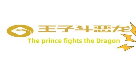 Poster (The prince fights the Dragon)