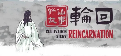 Poster :  Cultivation Story: Reincarnation